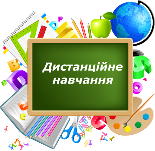 Організація освітнього процесу з 3 березня 2021 року для учнів 1-4 класів