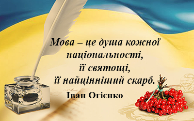 ІІ етап Всеукраїнських предметних олімпіад з української мови та літератури