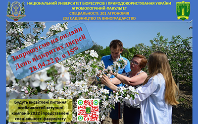 Для вступників Національного університету біоресурсів і природокористування України