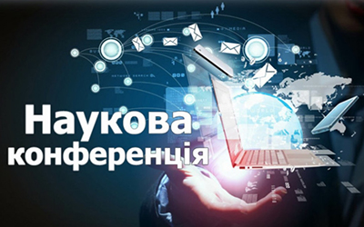 XIV Міжнародна науково-практична конференція “Пріоритетні шляхи розвитку науки і освіти”