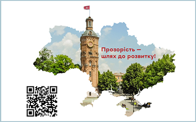 Повідомлення про факти корупції