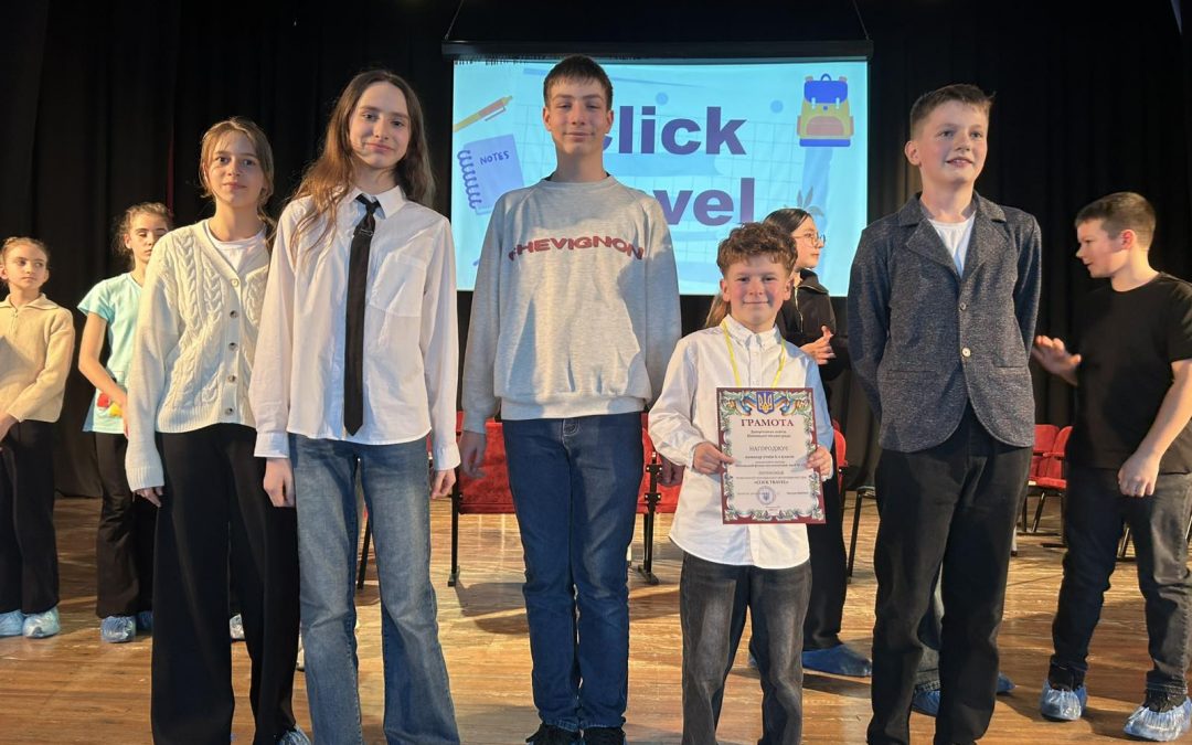 Чемпіонат пізнавально-розвиваючої гри “Click Travel”