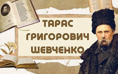 Шевченкові дні в ліцеї