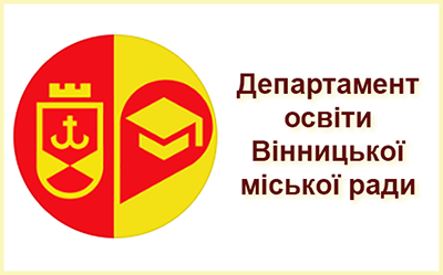 Конкурсний відбір на заміщення вакантної посади директора ВФМЛ № 17