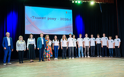 Міське свято “Талант року – 2026”